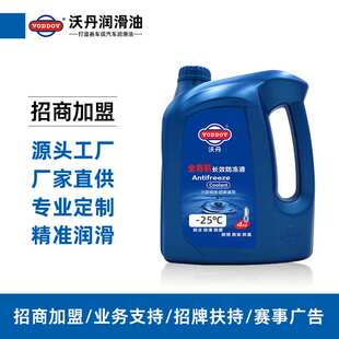 汽车防冻液冷却红色绿色发动机专用水箱宝零下40度 长效