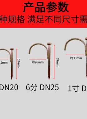 水管钩钉线管卡钉PPR勾钉水泥钩钉水管固定钉管码钉4分/6分/1寸