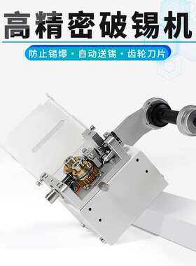 创时代CH-106T焊锡机自动破锡机出锡控制器 焊锡机剖锡机