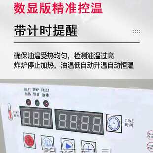 商用立式双缸炸串机计时器智能电炸炉双槽炸串炉带滤油区电油炸锅