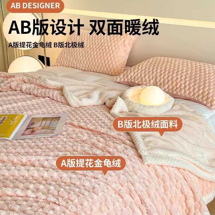 冬季提花金龟绒毛毯加厚毯子珊瑚绒沙发毯办公室午睡毯多功能盖毯