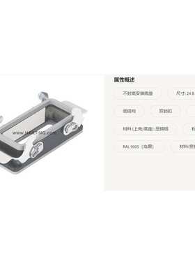 09370240301原装现货HARTING 重负荷电源连接器
