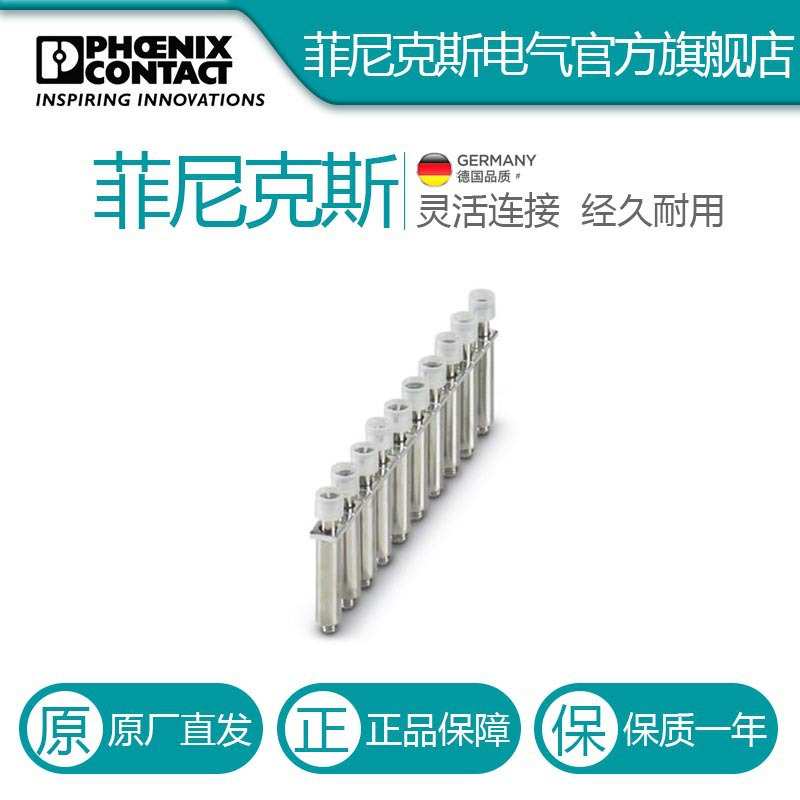 菲尼克斯 端子附件螺钉式桥接件 - SCBI 10-8,15 - 3245134-10