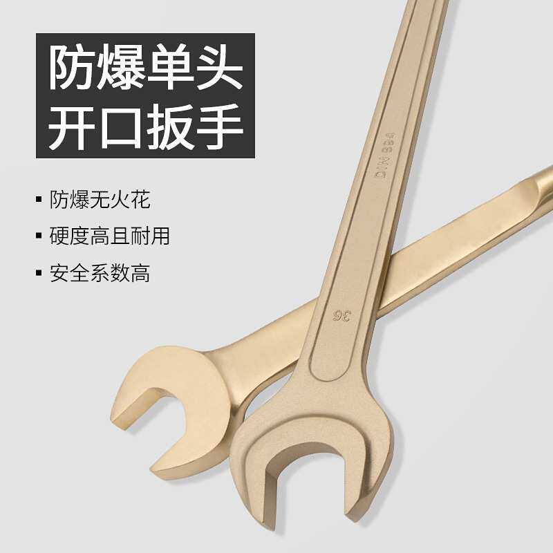 开拓防爆撬棒开口扳手两用工业级铝青铜无火花撬杠尖尾眼镜扳子