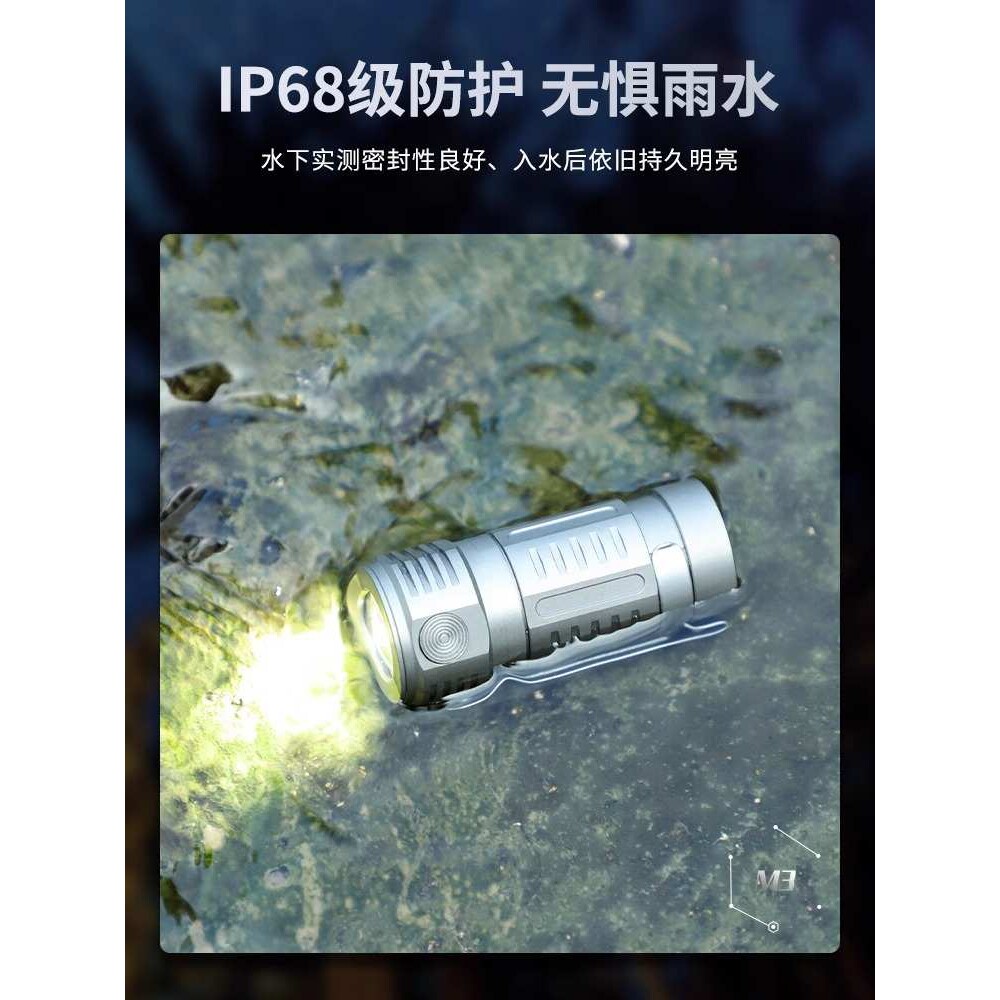 欣达钛合金EDC手电筒迷你随身小型超亮钥匙扣LED灯700流明直充式