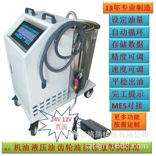 24V直流发动机油齿轮油智能定量加油机12V液压油加注设备TGR720S
