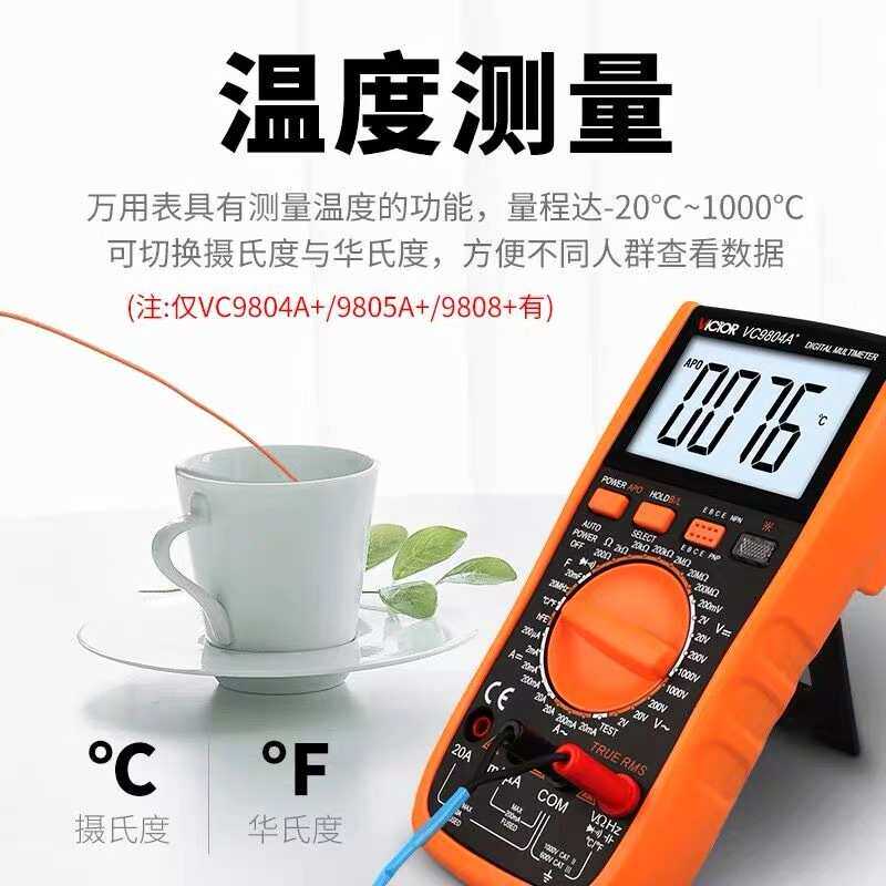 胜利数字万用表VC9808+/VC9806+/VC980+/VC9805+/VC9801A+万应表