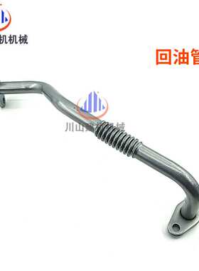 挖掘机配件神钢SK200/210/250/260-8超8 J05E增压器进油管回油管