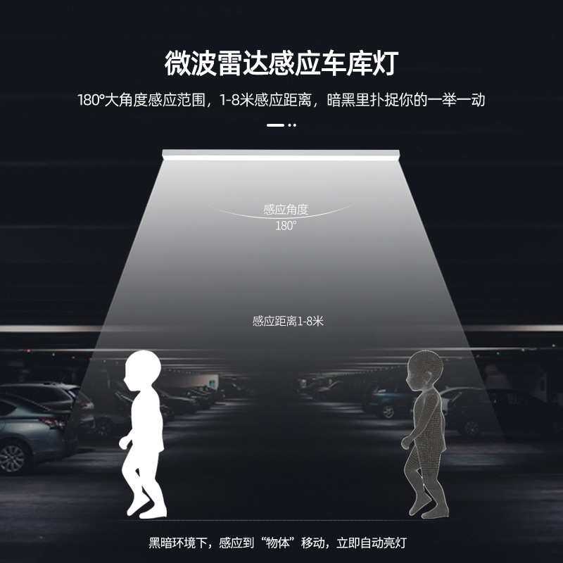 防尘LED车库灯吊线微波雷达感应灯方通长方形停车场智能感应灯