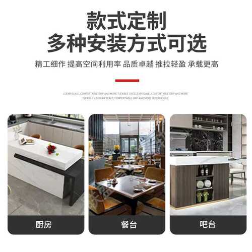 旋转中岛台轨道五金配件抽拉吧台轨道导轨平移伸缩台面餐桌导轨