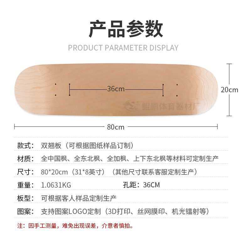 双翘小鱼板板面专业级加拿大枫木舞板长板冲浪板厂家现货直销平板