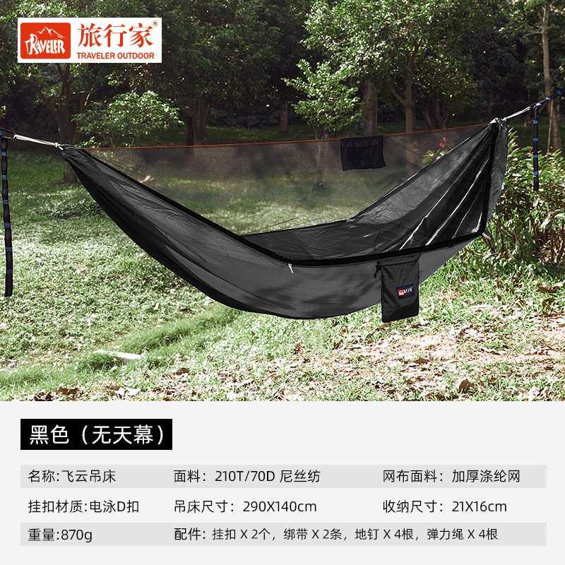 速开蚊帐吊床户外野营吊床单双人防侧翻尼龙布免搭建防蚊吊床