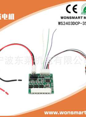 WS7040-24-V200N   24V直流无刷鼓风机专用驱动器马达控制器