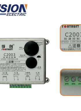C2003  转速控制器 柴油机电子调速器 电调板 调速板C2003D