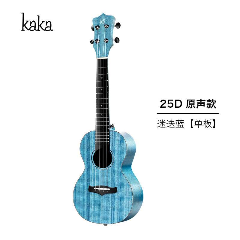 Kaka单板尤克里里KUC25D初学者女生款23寸小吉他儿童入门乌克丽丽