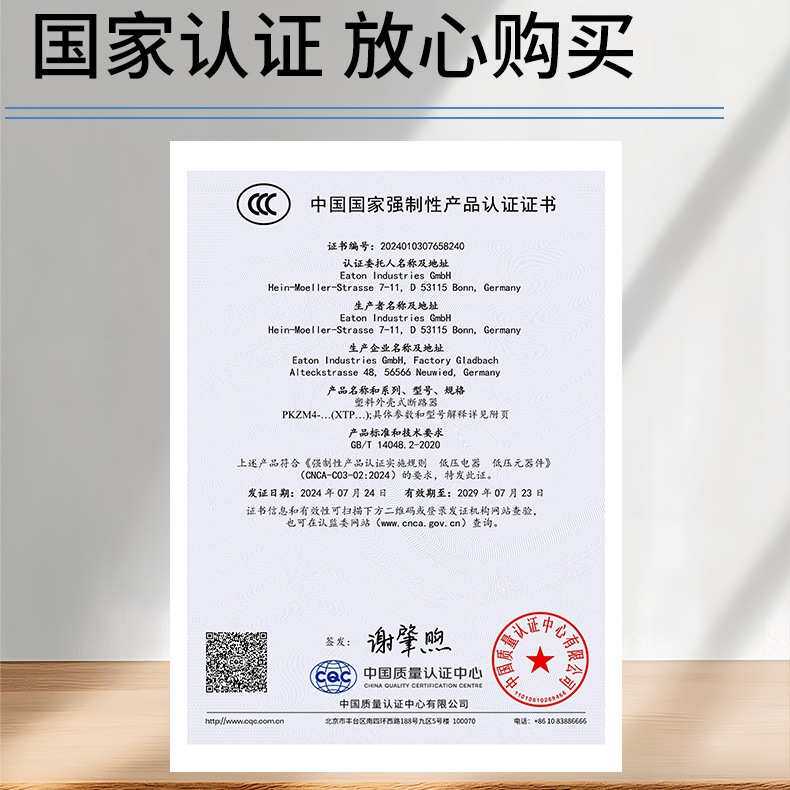 EATON伊顿金钟穆勒马达断路器PKZM4电动机保护断路器开关16A-63A