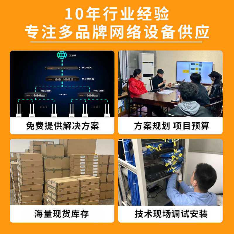 千兆交换机S1730S-S48T4S-A 24口千兆电+4口万兆光二层网管交换机