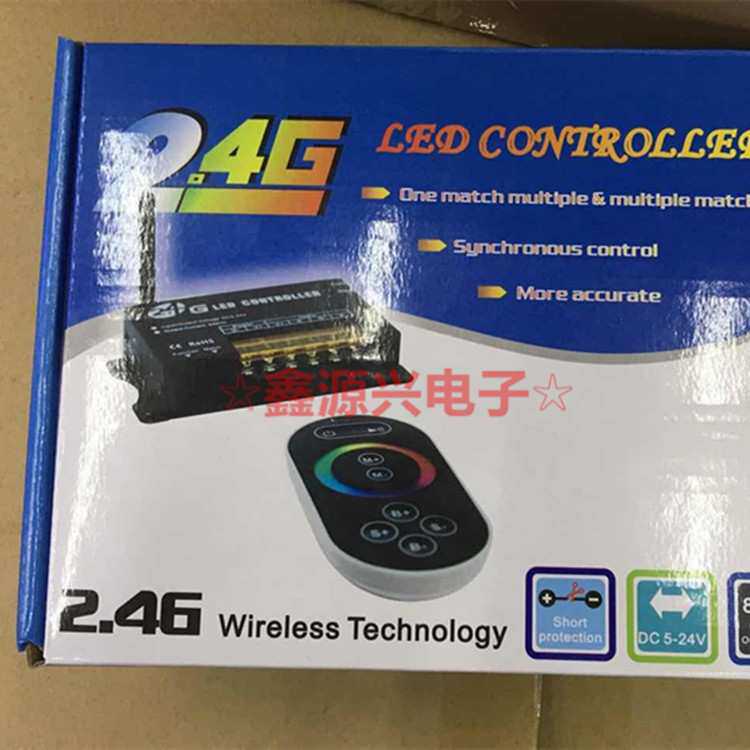 2.4G 无线触摸RGB七彩LED灯条调光控制器 12V灯带调色遥控控制器