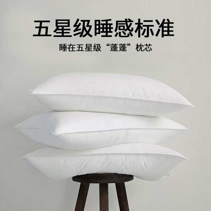 酒店睡眠枕头宾馆民宿枕芯空气棉丝绵柔软软枕高枕芯护颈椎单枕