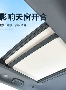 适用沃尔沃C40 XS60 S90 EX30 EM90天幕静电吸附防晒隔热遮阳挡