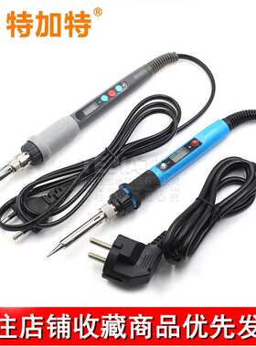 数显可调温恒温烙铁 内热式60W-80W烙铁 936H蓝色数显电烙铁