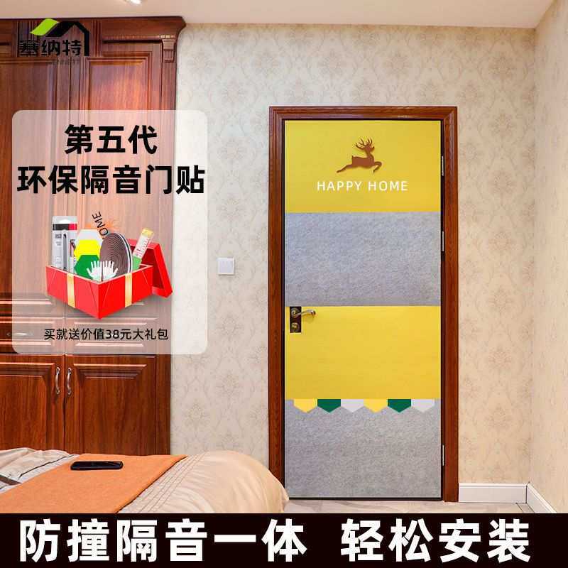 隔音门贴隔音板自粘房门密封隔音棉卧室隔音装饰毛毡隔音门板