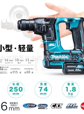 北京  12V充电式电锤HR166Z裸机