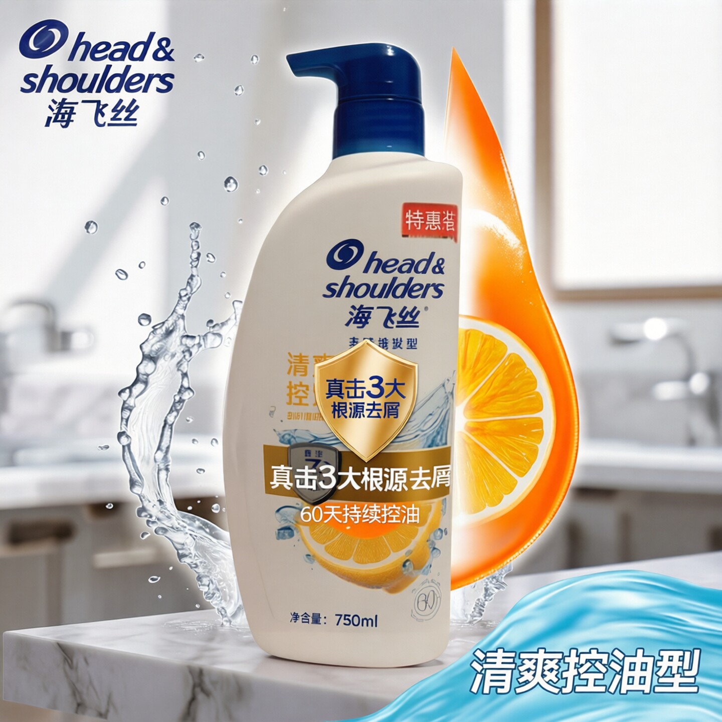 柠檬香洗发水750g控油去屑护发洗发露止痒柔顺柔滑洗头膏男女正品