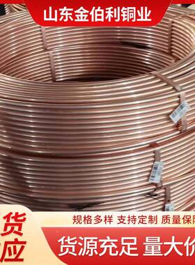 现货1TCNX紫铜高纯管度无氧光亮2铜大口径紫铜无缝管Tp紫铜盘管