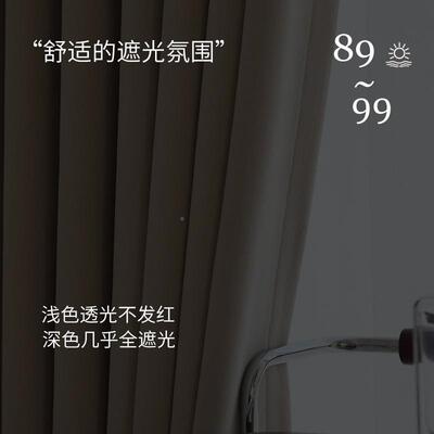 雪面尼尔XCF超柔全光法式奶油风双现代卧室客厅遮窗帘