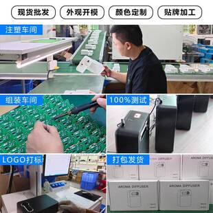 厂坤775家酒店大堂扩香机香自动喷香机房间跃空气净化加机香薰