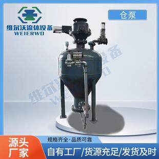 粉体发送罐仓泵密泵相0.1-100灰槽泵相气力输送浓泵仓式压力容器