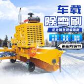车载式 路除扫189雪滚刷面大型雪扫雪机推铲市政养护雪滚刷
