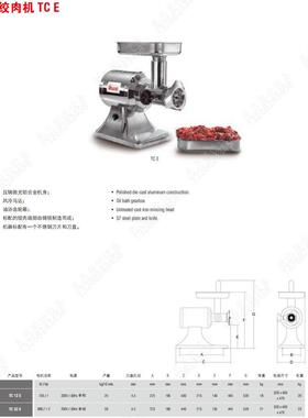 意合大利SIRMABLV机N舒文TC512E型台式商用绞肉机时产能10KG铝金
