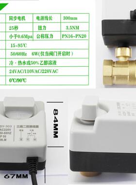 手自一DSS体220阀不锈钢阀体电动球阀三二控黄V线铜体