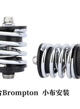用于Br震o弹mpton小布避震器减器absAL-66261orber金属后减震簧避