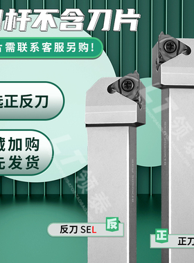 数控外螺b纹刀杆SER/L2020K16/2525M16梯形车床螺纹刀具外圆牙刀