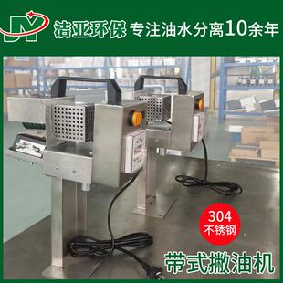 C钢带式撇油机34不锈刮油机水箱932浮油收集器CN工业油水分钢离0