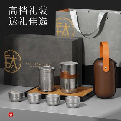 纯双层泡茶器钛茶具套装新21953款便分携户外茶水离客杯泡快茶一