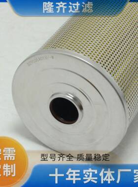 A165.7A156.73.3.4310EH系统液压站滤芯.纤维素01-094-006抗燃油