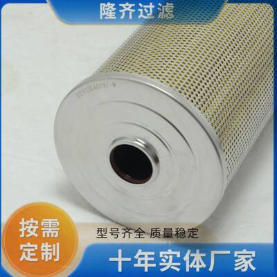 A165.7A156.73.3.4310EH系统液压站滤芯.纤维素01-094-006抗燃油