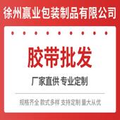 透明胶带快封递打包封口箱胶带整箱卷纸宽包装 大SYC胶密封
