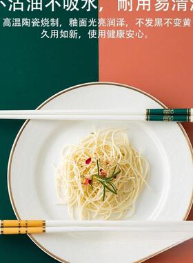 新2NC3Ejns款陶瓷筷筷子用食品筷级一人一防滑骨瓷家餐双