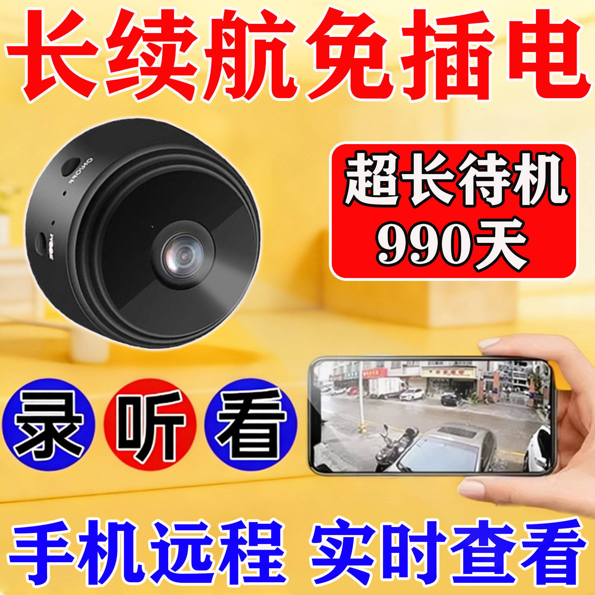 海康威视猫眼无线摄影机免插电手机远程监视器高清录影入