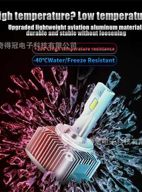 厂家 D系列直插式汽车led大灯D1Sd2sd3sd4s大功率车灯改装配件