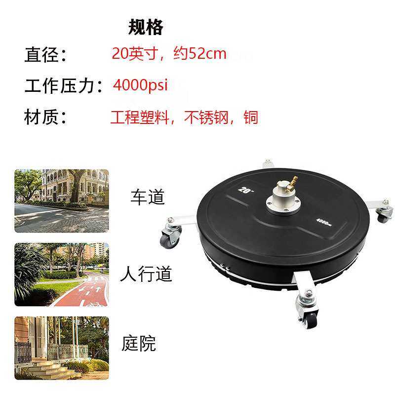 高压清洗机塑料洗地磨盘20英寸家用表面清洁器1/4快插洗地盘,3C数码配件,USB灯,淘宝优惠券,粉丝福利购,淘宝优惠卷