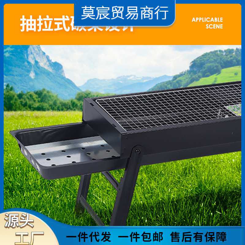 BBQ户外烧烤炉子家用折叠烧烤架迷你烤肉神器  便携式木碳烤炉