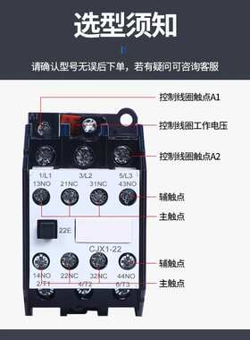 交流接触器CJX1-63 75 85 110 140 170 205 250 300 400A银点380V