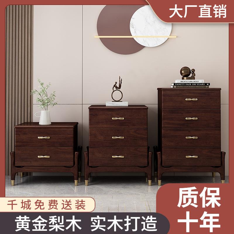 黄金梨木实木斗柜组合卧室大容量二三四抽储物柜中式高端实木斗柜