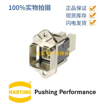 HARTING浩亭 09352310311 PushPull 16A5针 连接器 压接针